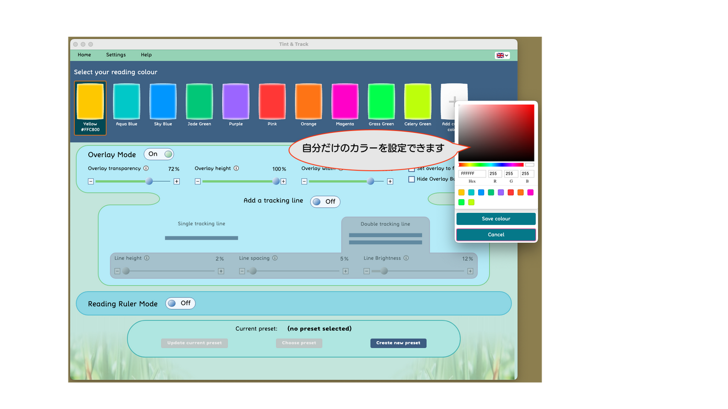 Tint and Track 【バーチャルオーバーレイ】★お買い得価格!英語版先行販売★