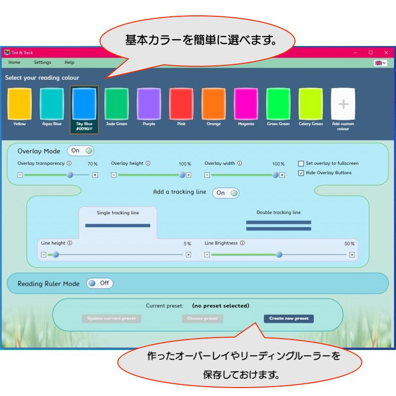 Tint and Track 【バーチャルオーバーレイ】★お買い得価格!英語版先行販売★