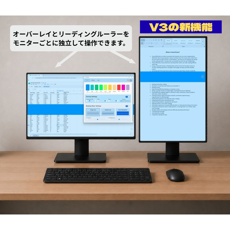 Tint and Track V3 【バーチャルオーバーレイ】